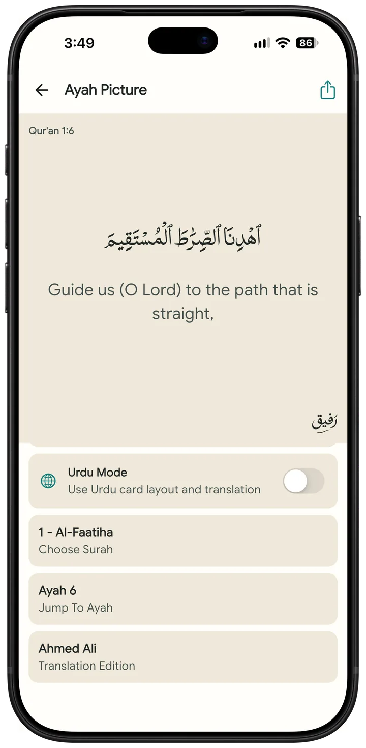 Ayah pictures in the app