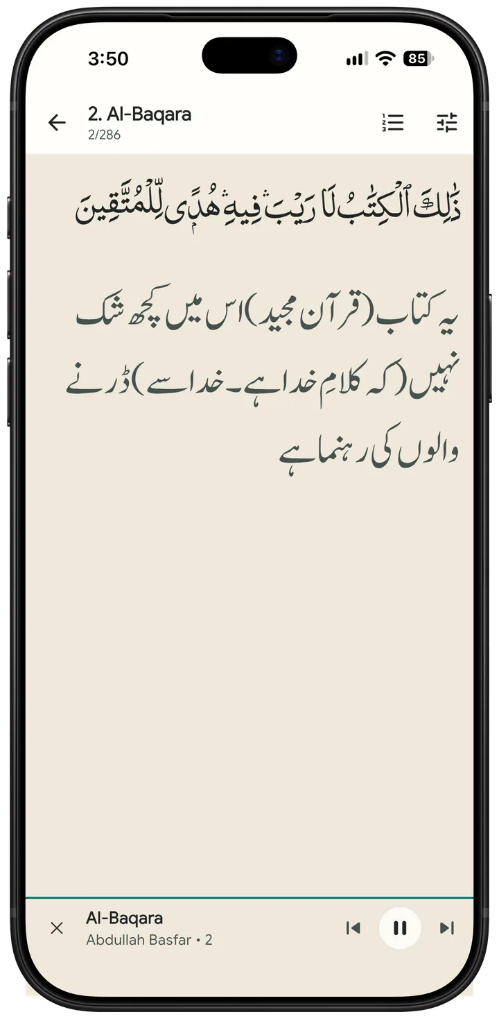 Reading Surah Al-Baqarah with its Urdu translation while Abdullah Basfar recites